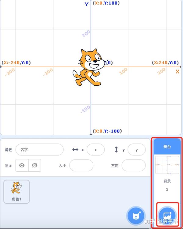 基础篇 第六节 舞台管理 知乎