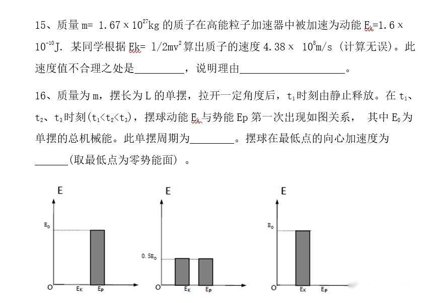 高考真题:2020年上海卷(物理) - 知乎