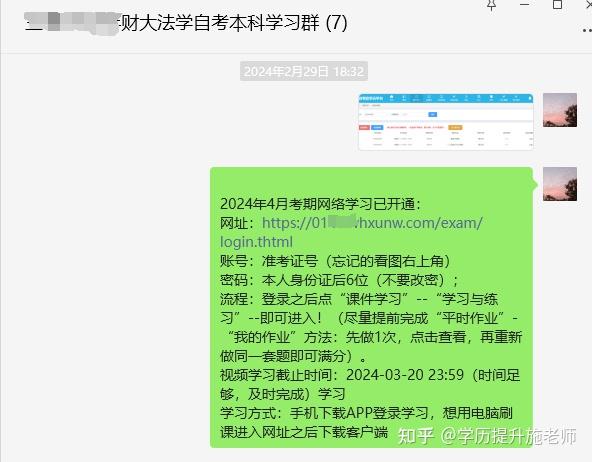湖北省助学小自考助学单位-华中法商专修学院报名指南 - 知乎