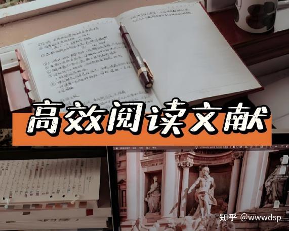 如何高效的阅读文献 - 知乎