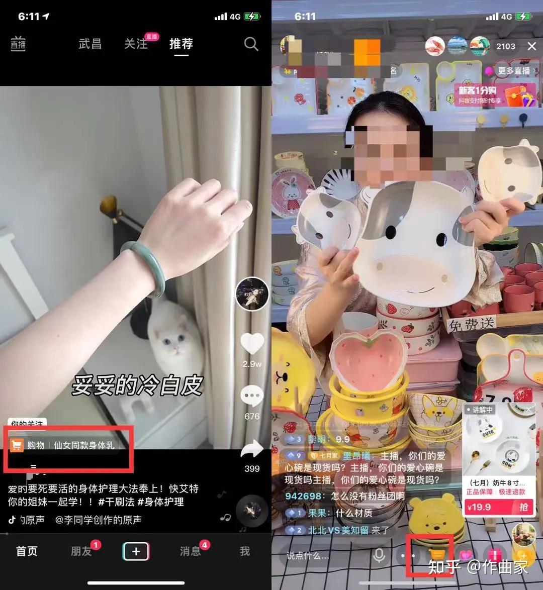 抖音小店和商品橱窗的区别是什么开通抖音小店和商品橱窗有什么区别