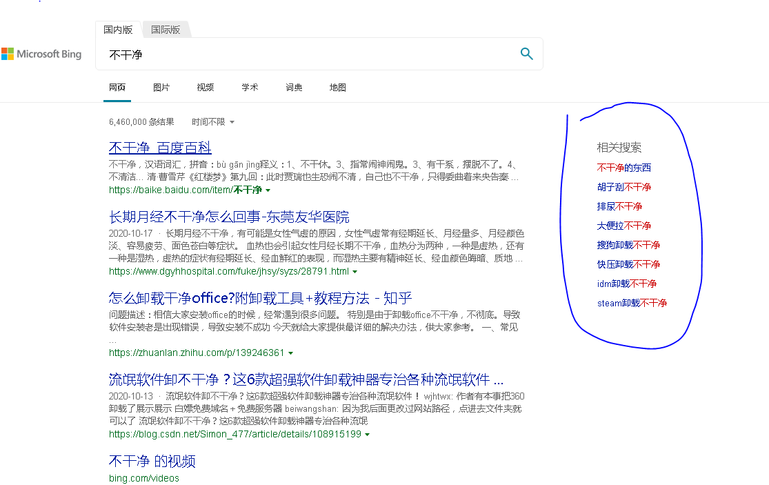 wwwbingcom国际版=国际版bing images
