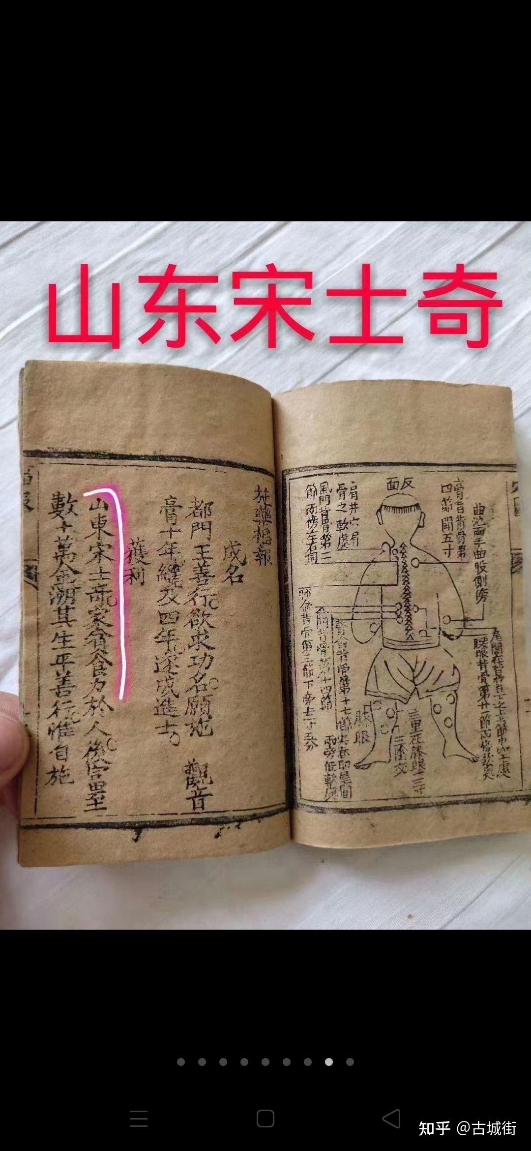 清《活字印刷 都是獨家秘方》圖文並茂 內容有 神膏 硯音神咒 膏藥方