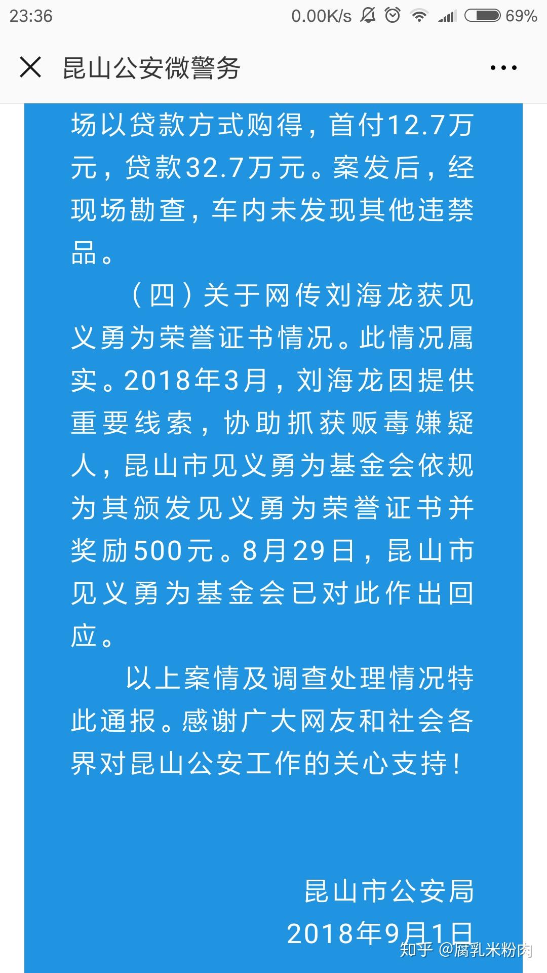 崑山龍哥案判定正當防衛的意義