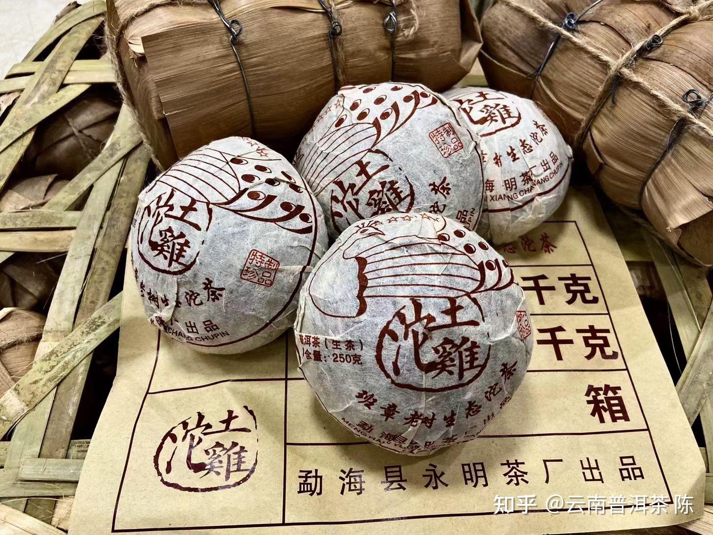 301永明茶厂土鸡沱
