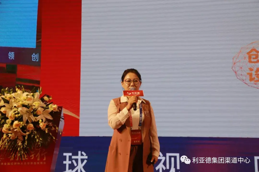 姜婷婷女士进行分享利亚德教育事业部总经理董国光先生介绍利亚德的