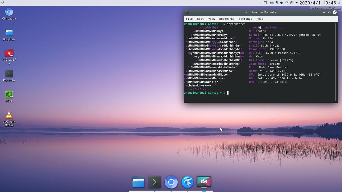 gentoo安装流程分享(step by step),第一篇之基本系统的安装