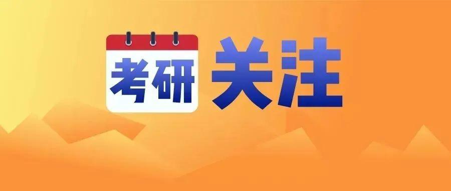 2022考研复试常见问题答疑汇总