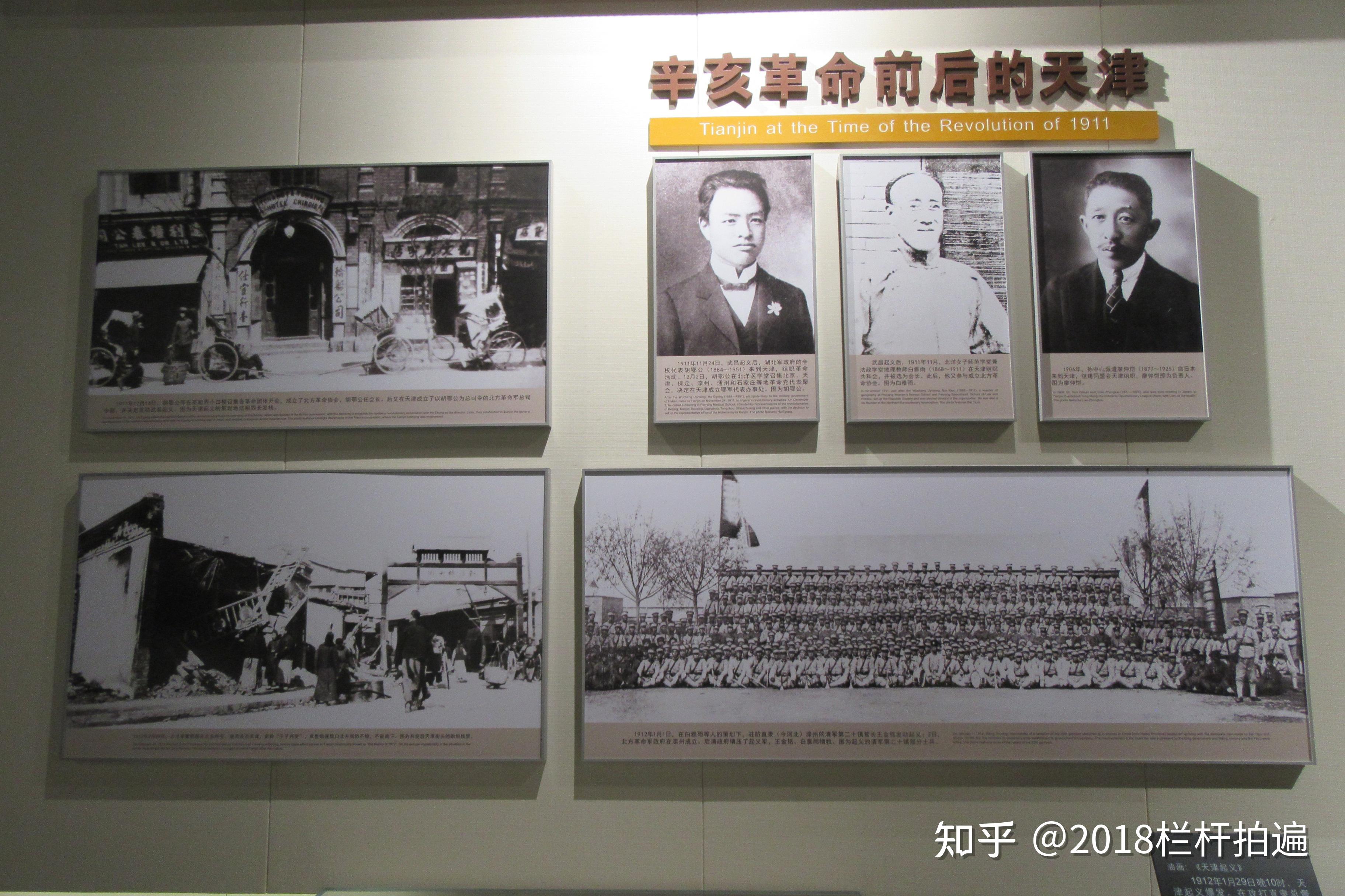 天津天津博物馆中华百年看天津展览中