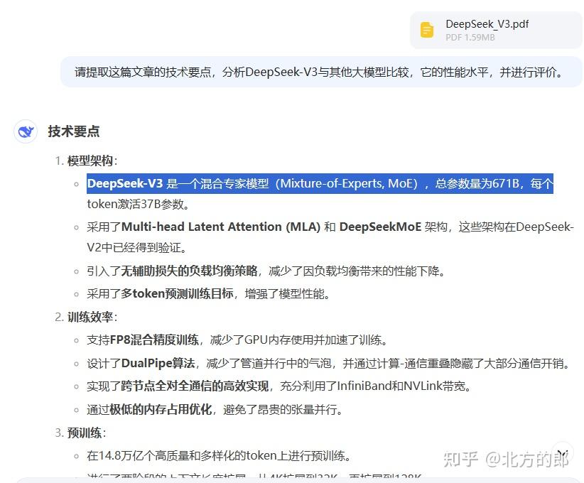 DeepSeek-V3：性能与效率的完美平衡，技术分析及简单测试 - 知乎