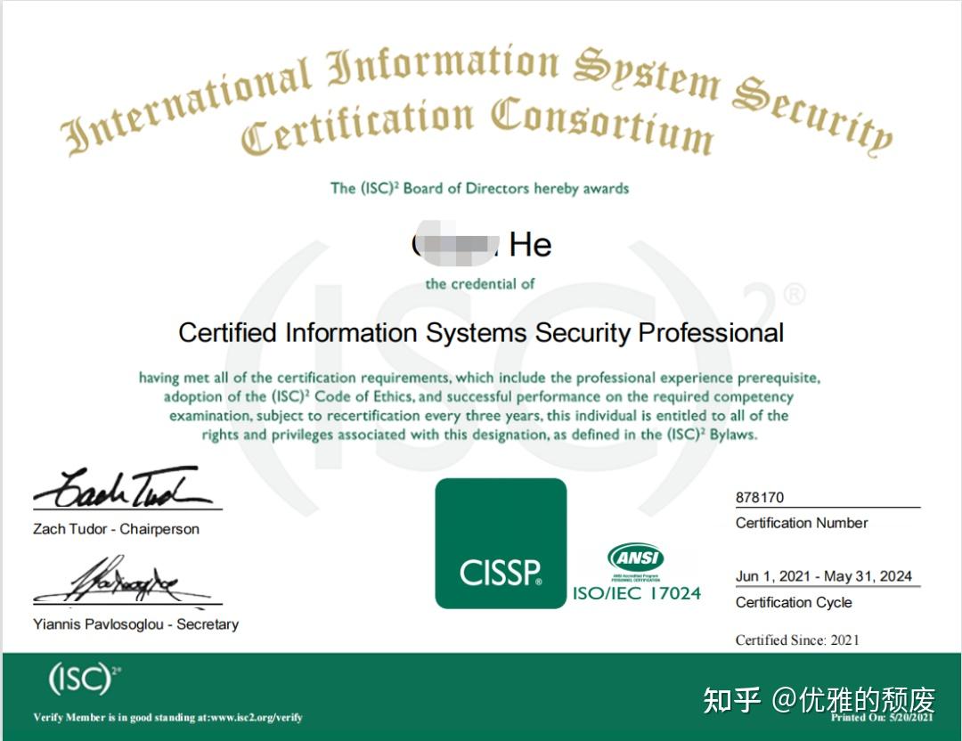 CISSP证书是什么？CISSP如何考？ - 知乎