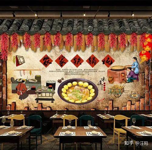 东北乡村特色风格餐饮店设计研究 - 知乎