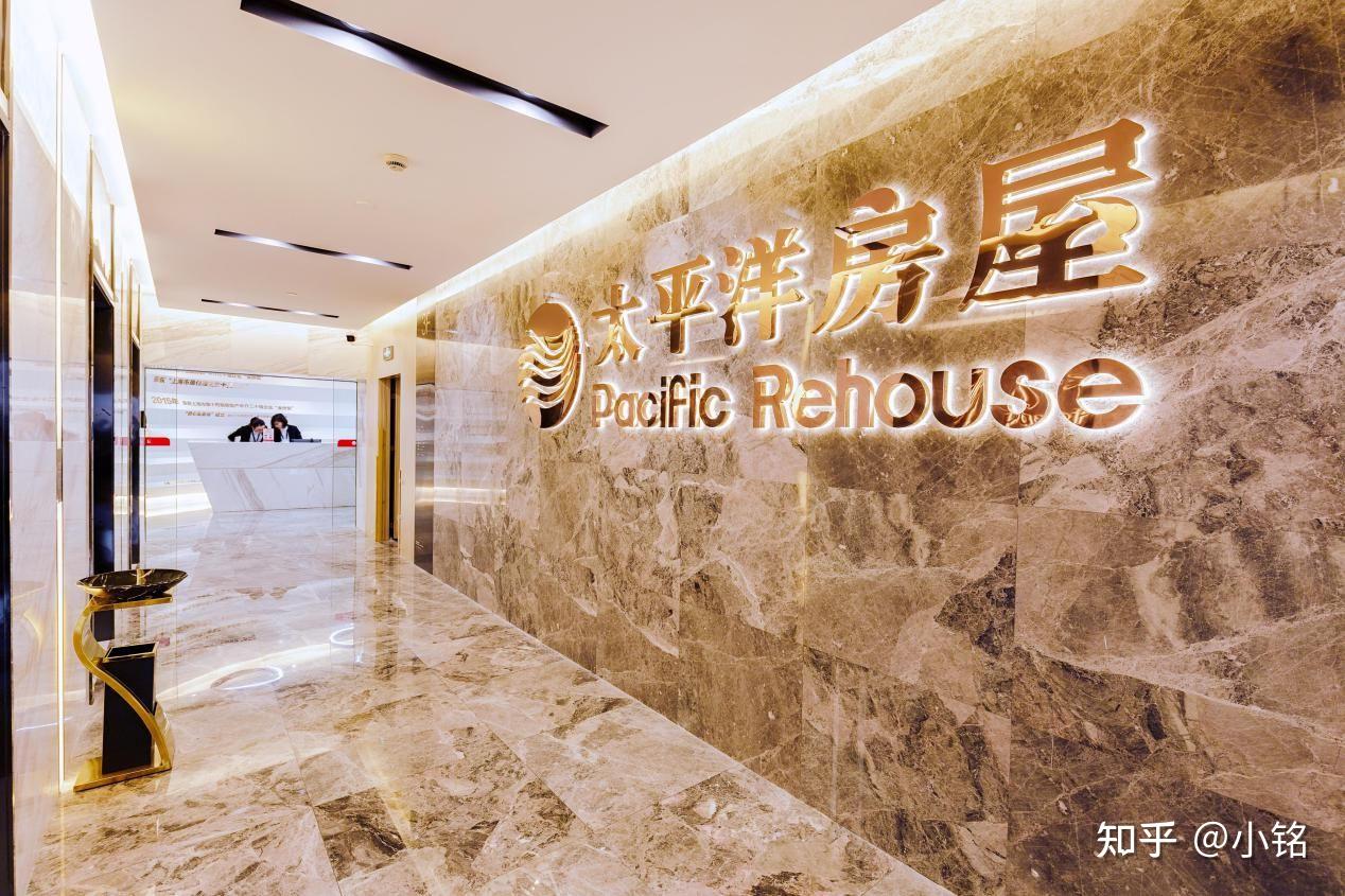 房产中介看太平洋房产：服务一绝 - 知乎