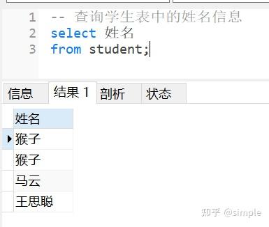 sql查询语句介绍 - 知乎
