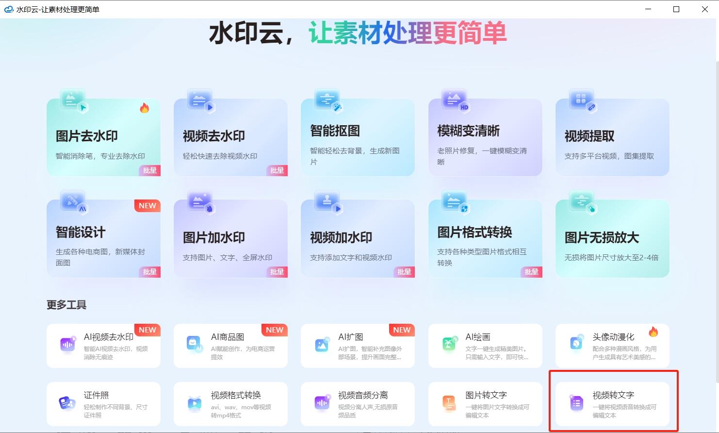 如何把视频转成文字稿?试试这4个视频转文字方法! - 知乎
