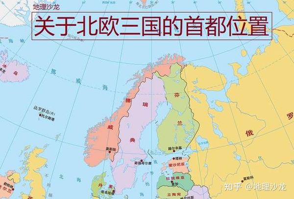 从挪威、瑞典和芬兰三国的首都位置来看，北欧人其实也怕冷- 知乎