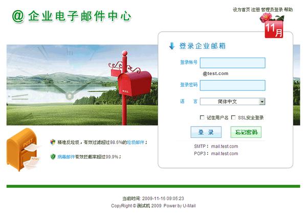 搭建专业邮箱的完整教程：从域名注册到收发信设置全解析-亿动网络笔记