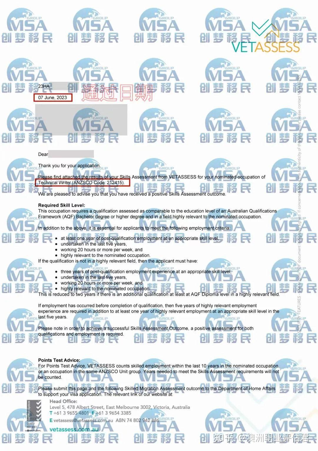  VET Technical Writer 