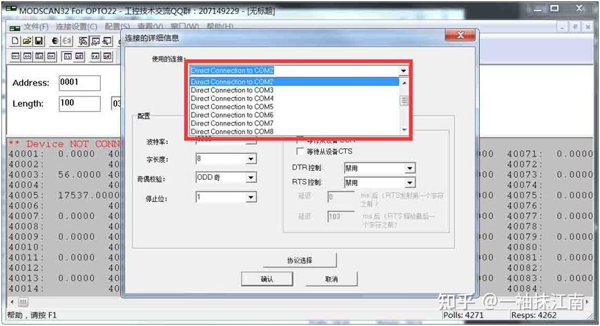 Open Mod Scan 通讯软件002——快速使用modscan进行modbus调试 - 知乎