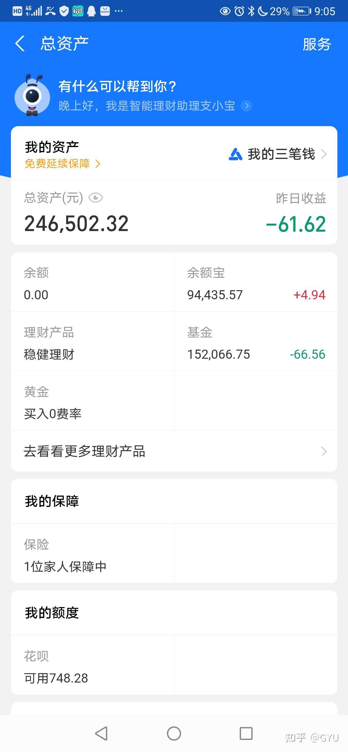 我的零钱50万图片