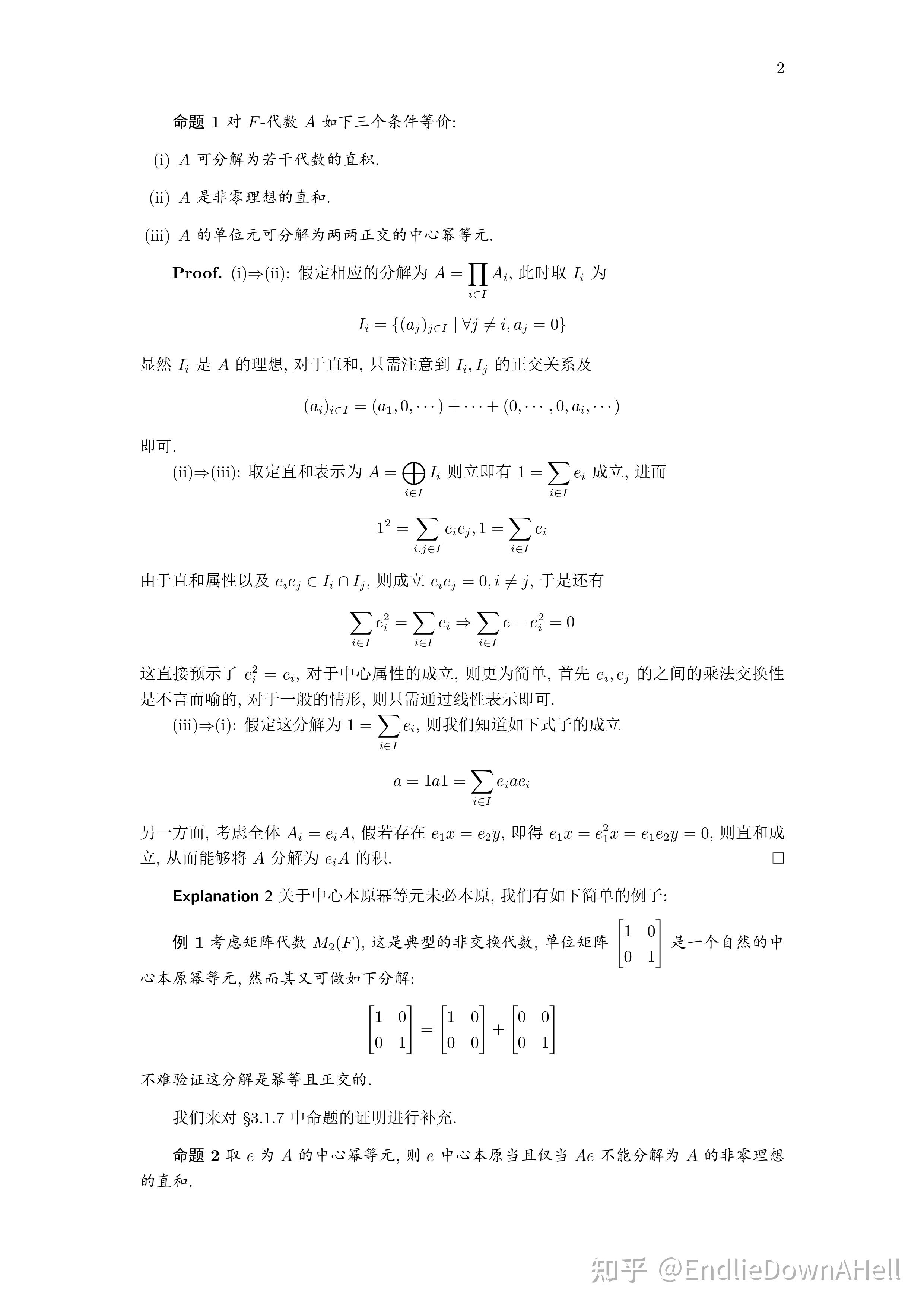 群与代数表示引论: 代数表示 - 知乎