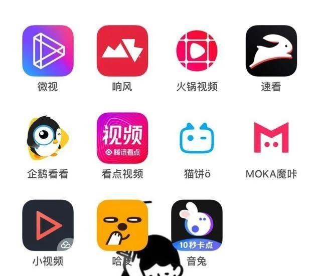 2013年,腾讯就上线了短视频平台"微视",2017年被放弃,10个月之后微视