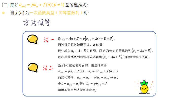 學霸手冊高中數學知識點大全數列