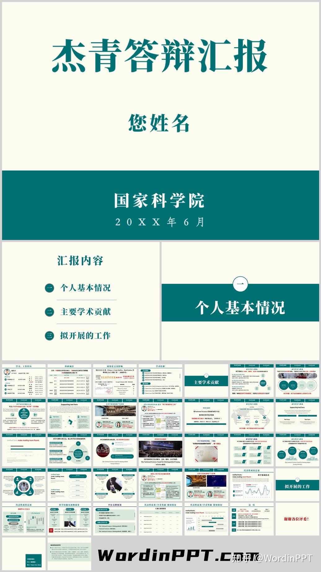  PPT PPT 