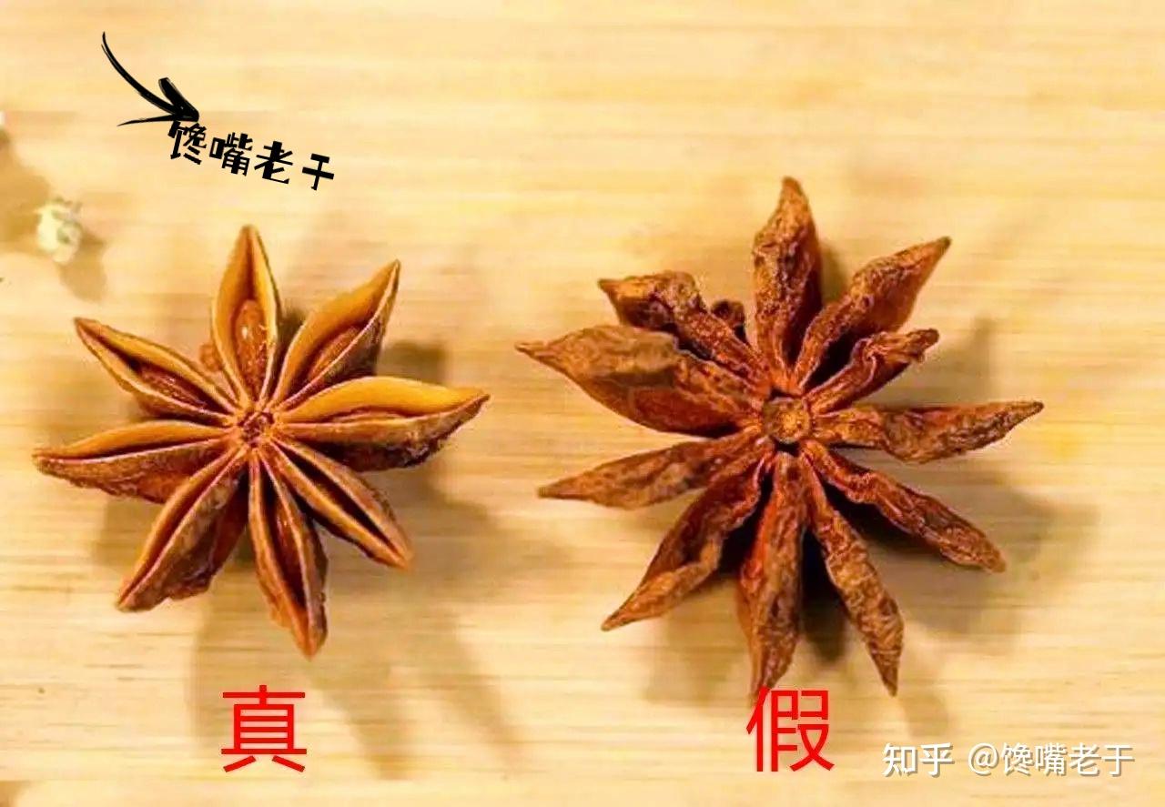 真八角和假八角有何不同?