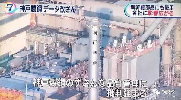 日本第三大钢企被曝造假丑闻三峡工程曾险些被坑 知乎