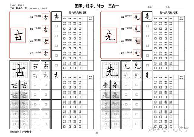 笔画详解一｜学习横、短横、长横，学习竖、短竖、长竖 - 知乎