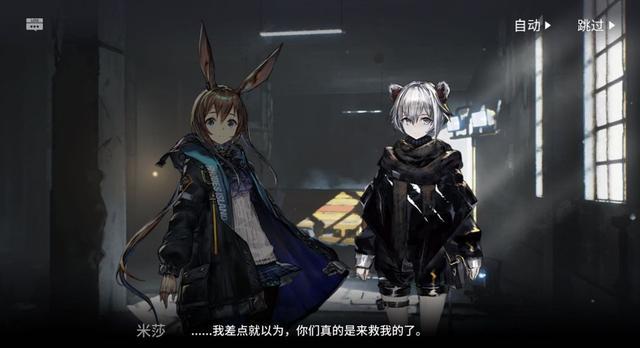 明日方舟:第二章"异卵同生",超详细剧情整理,米莎和碎骨