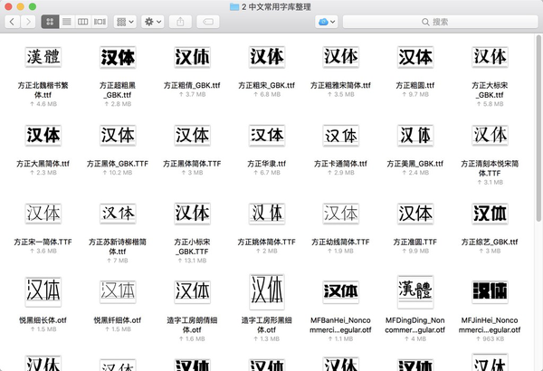 素材分享一步到位的设计师字体库免除收集的烦恼