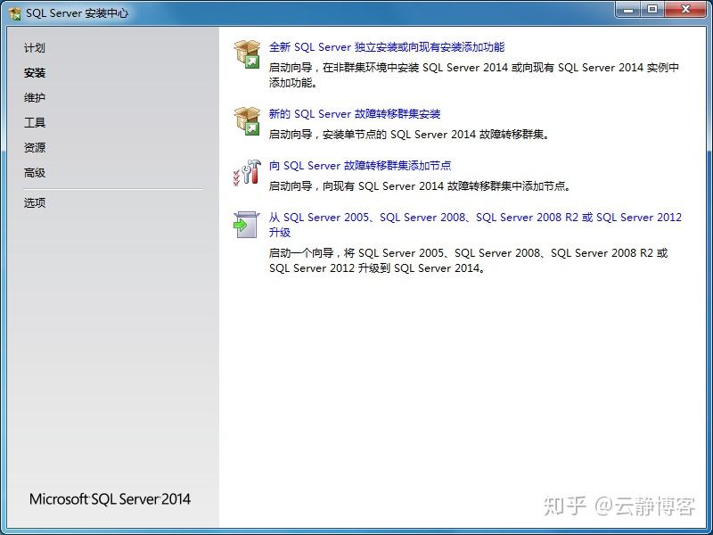 Sql server 2014 