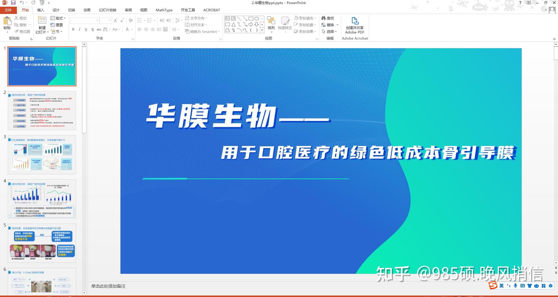 三创赛跨境电子商务优秀作品 - 知乎