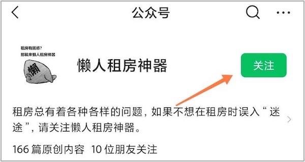 全國租房群│求租│招租│轉租│找室友