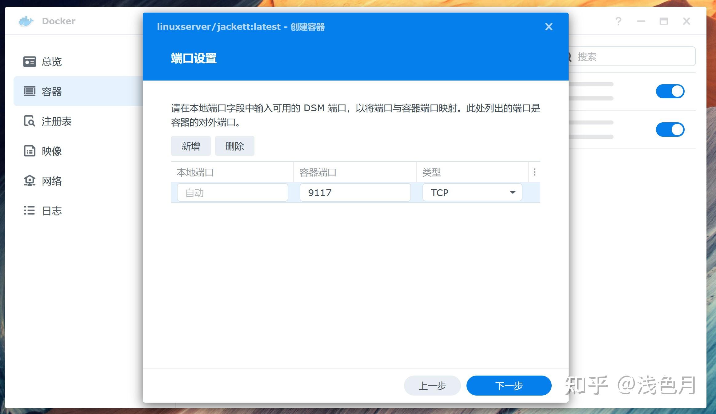 nas-sonarr-jackett-jellyseerr-emby