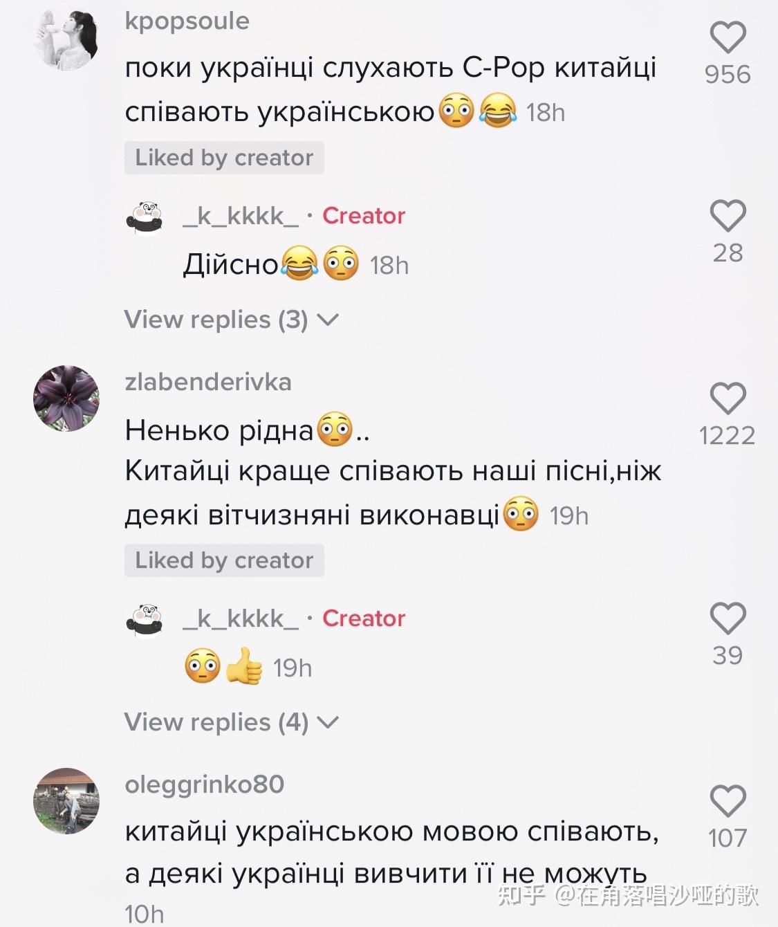 另一首播放量高的,也是跟乌克兰相关,是周深唱的《鹤》.