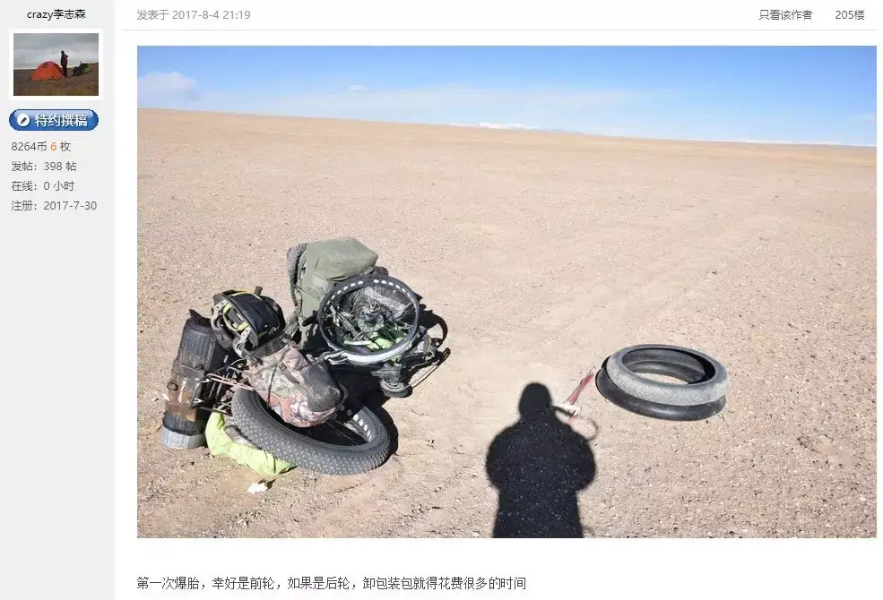 惊魂无人区