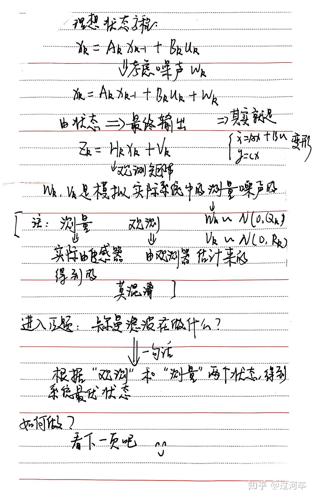 卡尔曼滤波详细推导 - 知乎