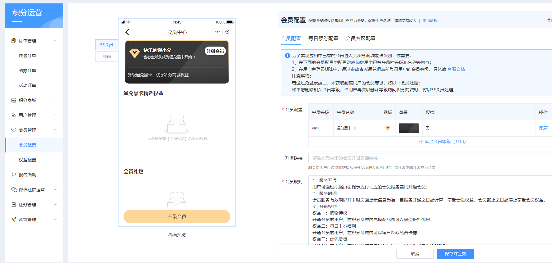 会员系统小程序怎么做 v2-1fde0086228eaef474beff19b9bea3d2_r.jpg