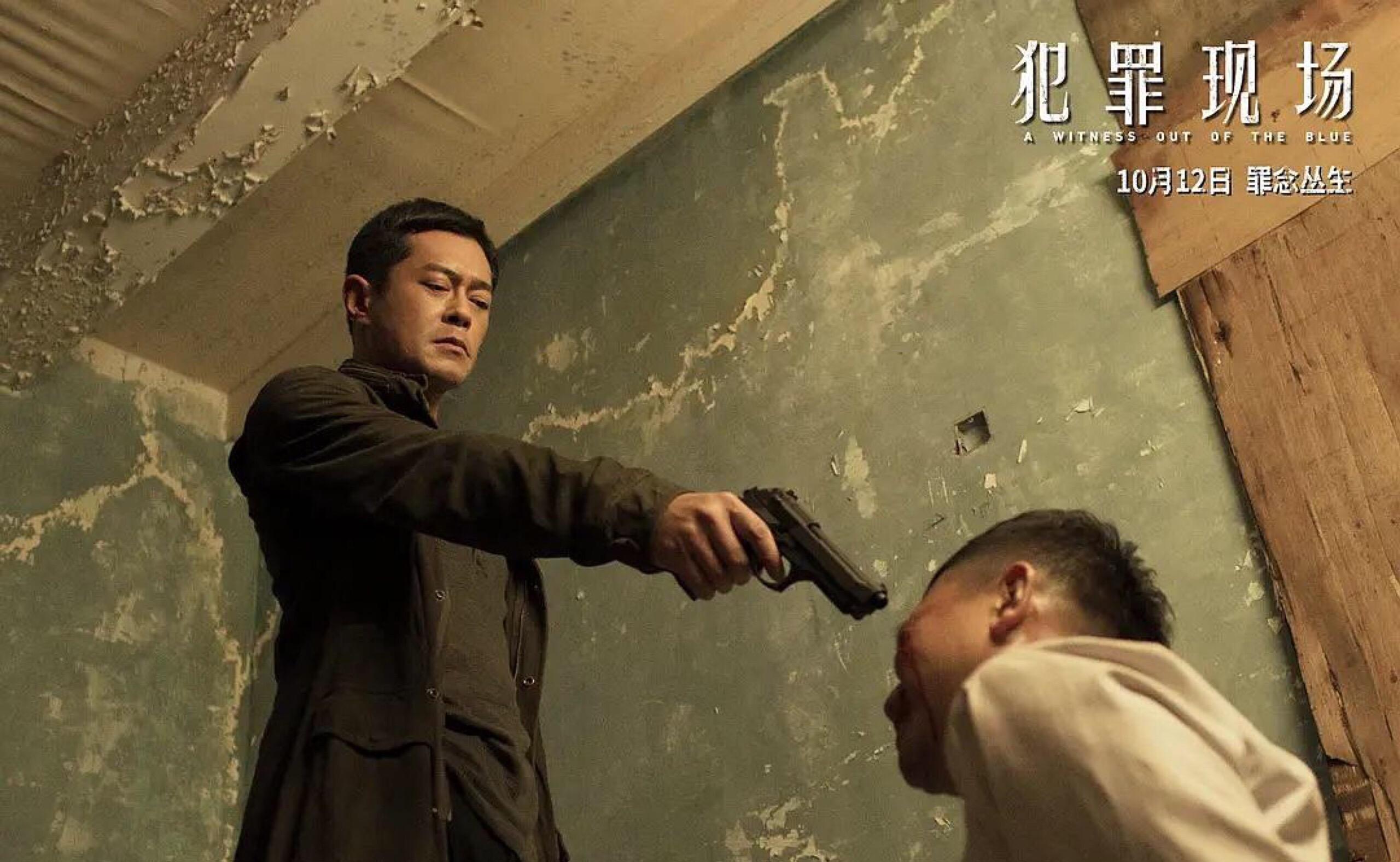 这个世界不该这样:古天乐和萱萱时隔多年合作的电影《犯罪现场》