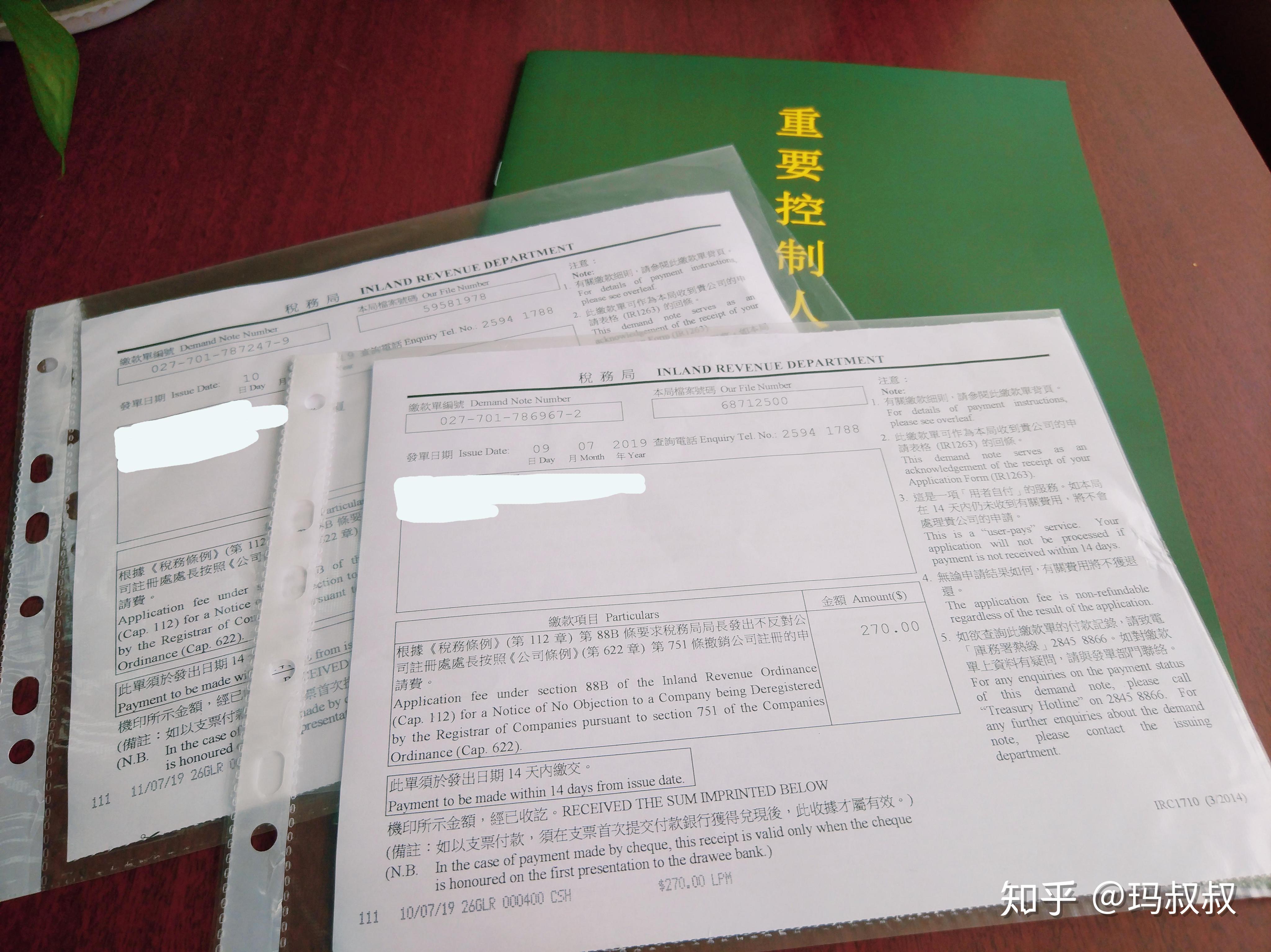 2019年的香港公司年审逾期怎么办？罚款多少？ - 知乎