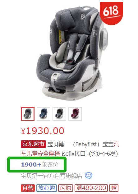 0 7岁儿童安全座椅试用报告 深度测评可躺睡 知乎