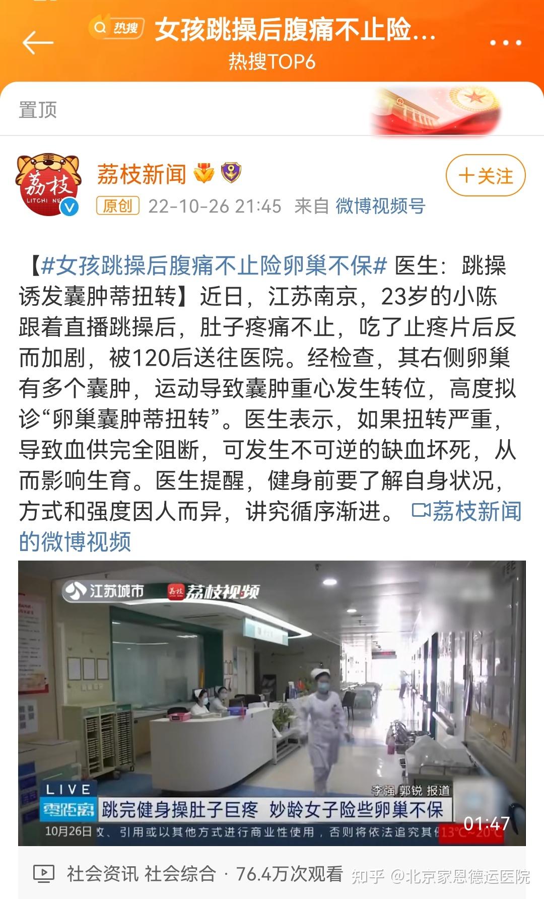 捐卵的风险有哪些