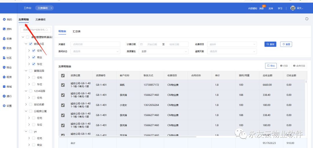 关于云短信接码软件有哪些功能可以用的呢的信息 关于云短信接码软件有哪些功能可以用的呢的信息