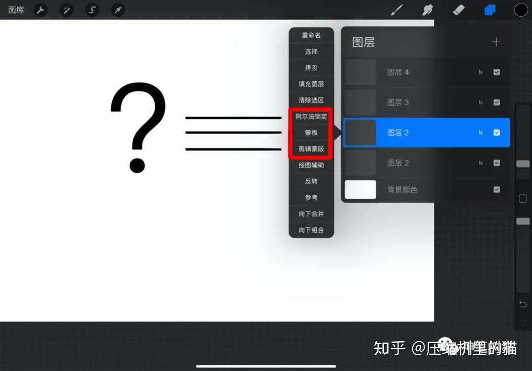 【procreate教程】作为初学者一定要掌握的三个功能 - 知乎