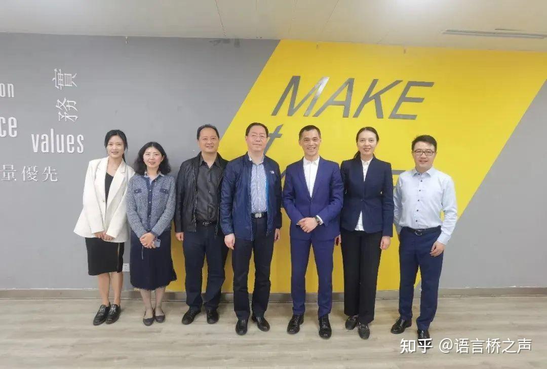 成都市委外事办莅临语言桥集团参观座谈 - 知乎