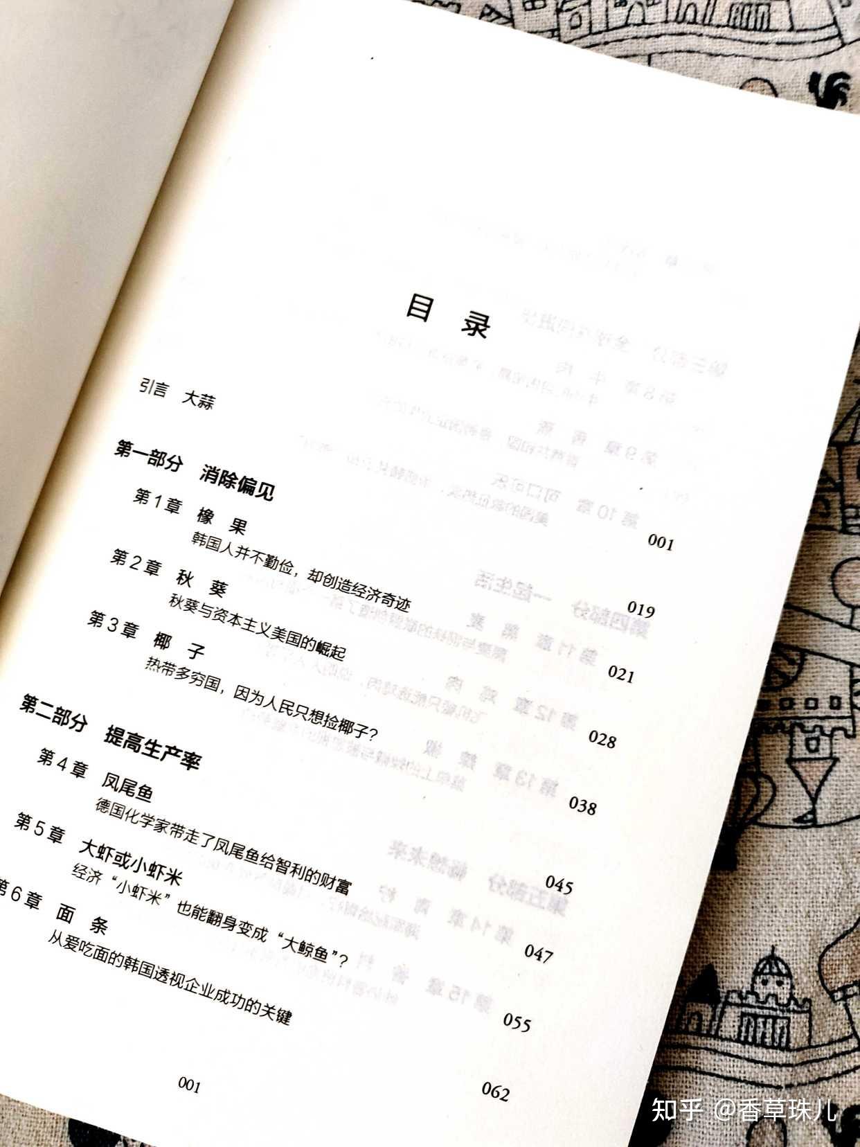 舌尖上的经济学盛宴!《好吃的经济学》揭秘食物背后的财富密码 - 知乎