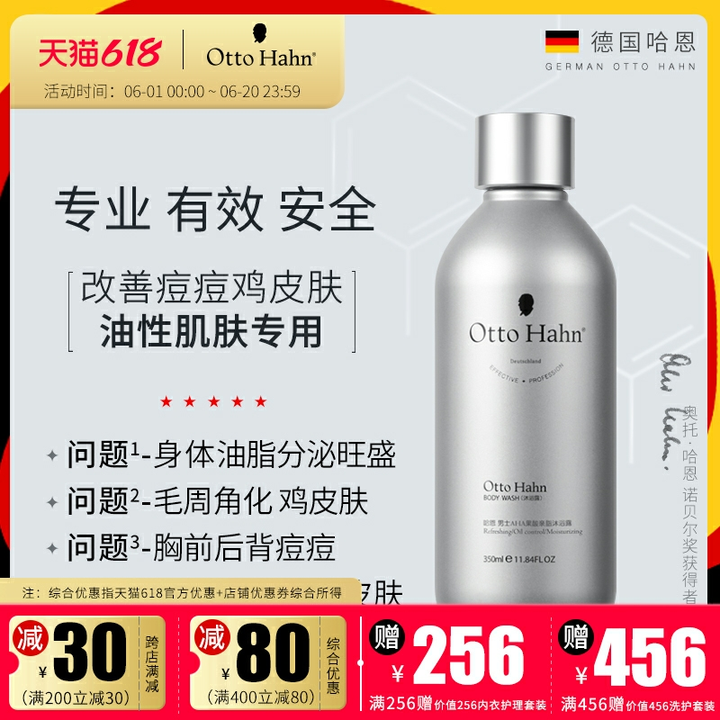 必买洗护化妆品推荐